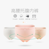 十月妈咪孕妇内裤纯棉托腹裤头全棉孕中期大码怀孕专用内衣裤高腰