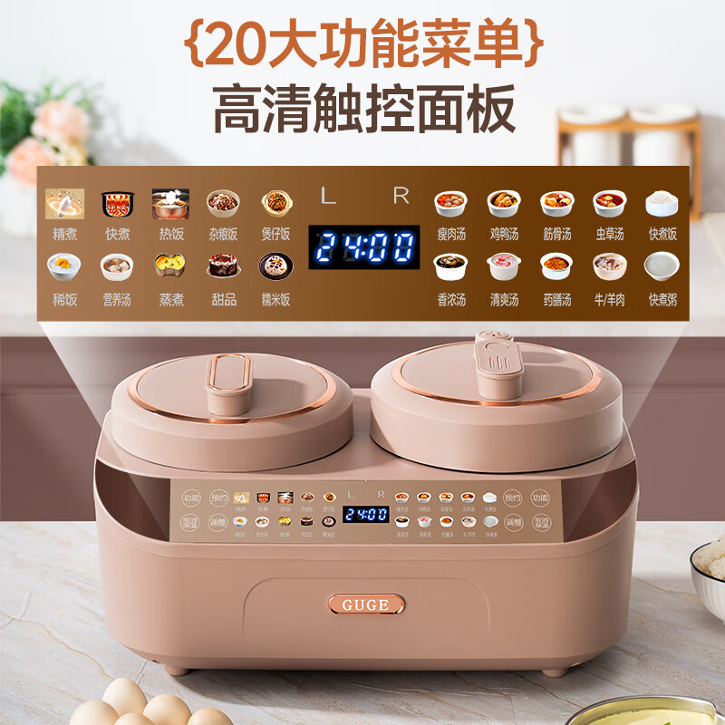 谷格 GB91 电压力锅 二合一煮饭煲汤 双胆 低糖蒸饭能多功能高压电饭锅 GB91 (左2L+右2.5L)4.5L