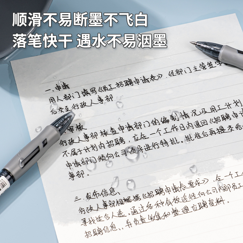 得力 臻顺滑办公中性笔0.5mm弹簧头(黑色) 12支/盒 一盒装 按动中性笔学习办公专用笔 S08