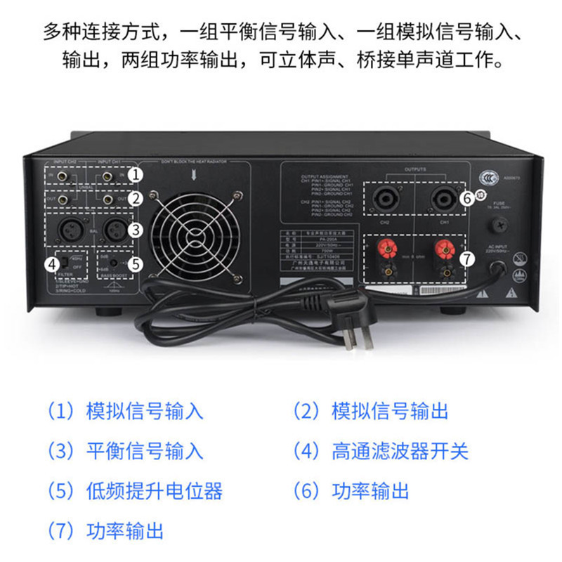 Winner/天逸 PA-200A 专业功放 两通纯后级大功率数字舞台会议KTV功放机