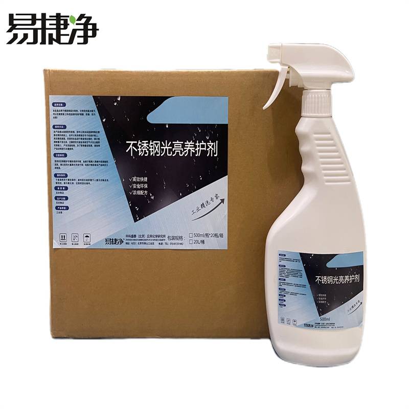 易捷净不锈钢光亮养护剂 500ml/瓶高清大图