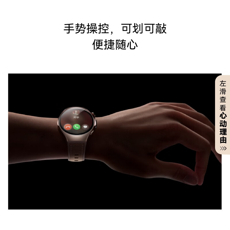 HUAWEI WATCH 5 46mm 木星棕 航天级钛合金表壳 棕色素皮复合表带 X-TAP智感窗 腕上小艺 手势操控 eSIM先锋通信手表高清大图