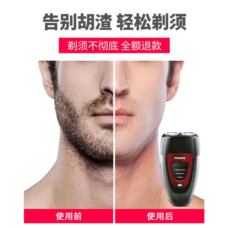 飞利浦(PHILIPS) 电动剃须刀 男士旋转式刮胡须刀 经典PQ系列 实用生日礼物送男友送父亲 充电款PQ182/16
