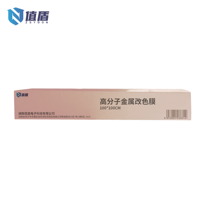 值盾 ZSYDON 高分子金属改色膜 100*100cm 平方米高清大图