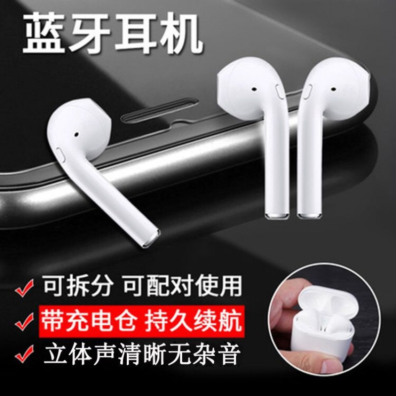 无线蓝牙耳机迷你双耳入耳式 支持所有手机通用苹果oppo华为vivo 黑色 单耳（左右随机发+数据线）