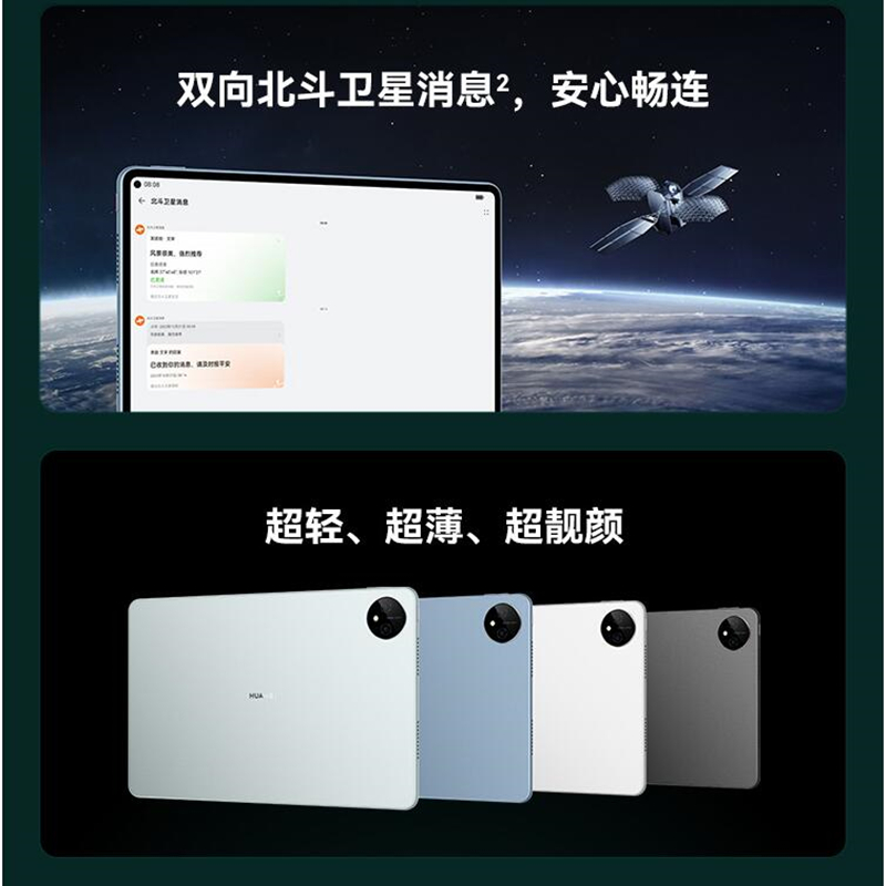 华为MatePad Pro 11英寸 2024款 雅川青 12GB+512GB WiFi版 6扬声器 66W超级快充 华为平板高清大图