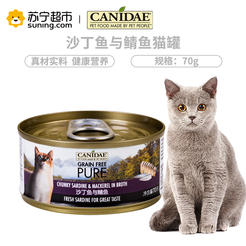 卡比猫罐头美国进口沙丁鱼与鲭鱼猫主食罐头70g天然无谷猫罐头猫咪零食猫湿粮