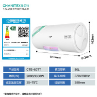 AO史密斯佳尼特热水器 金圭内胆包8年 双棒分离 速热 可遥控大屏 大流量 CTE-60TT+10升厨宝