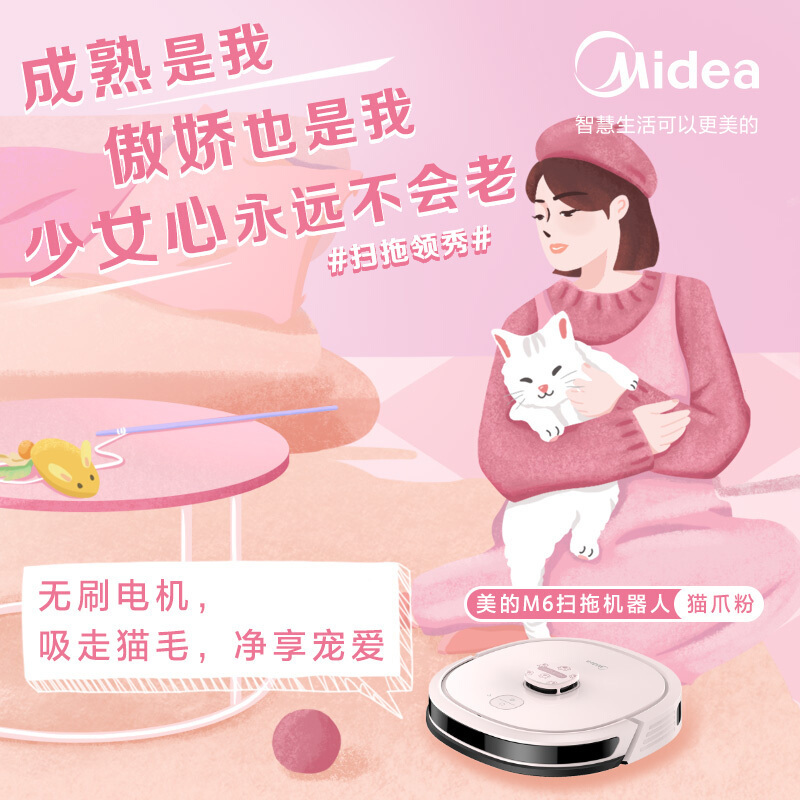 美的(Midea)M62扫地机器人 激光导航 智能规划路线 吸扫拖一体 APP智能互联 家用吸尘器扫地机 猫爪粉高清大图