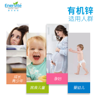 Enervite澳乐维他澳洲进口膳食营养补充剂 孕妇婴幼儿补锌包 有机锌片宝宝儿童补锌3g*30