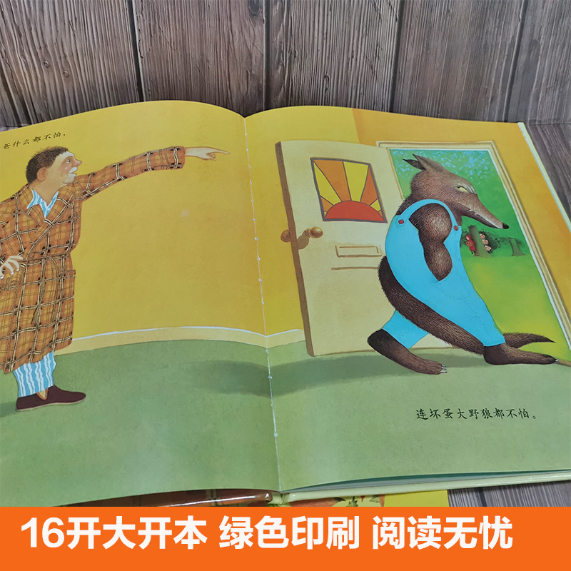 [魔法亲亲]一个让孩子安心上学的秘密 [正版]我爸爸我妈妈绘本全套 幼儿早教启蒙宝宝书籍儿童故事书幼儿园硬面精装大班中班高清大图
