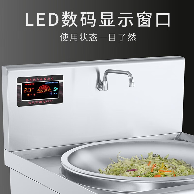 芙伦特 商用电磁炉 电磁单头70大炒灶 FLT-GT-DDC70-15DC高清大图
