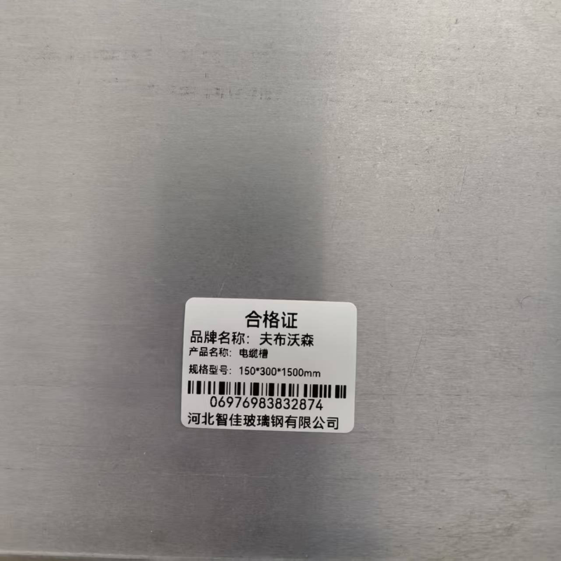 夫布沃森+电缆槽+150*300*1500mm+根高清大图