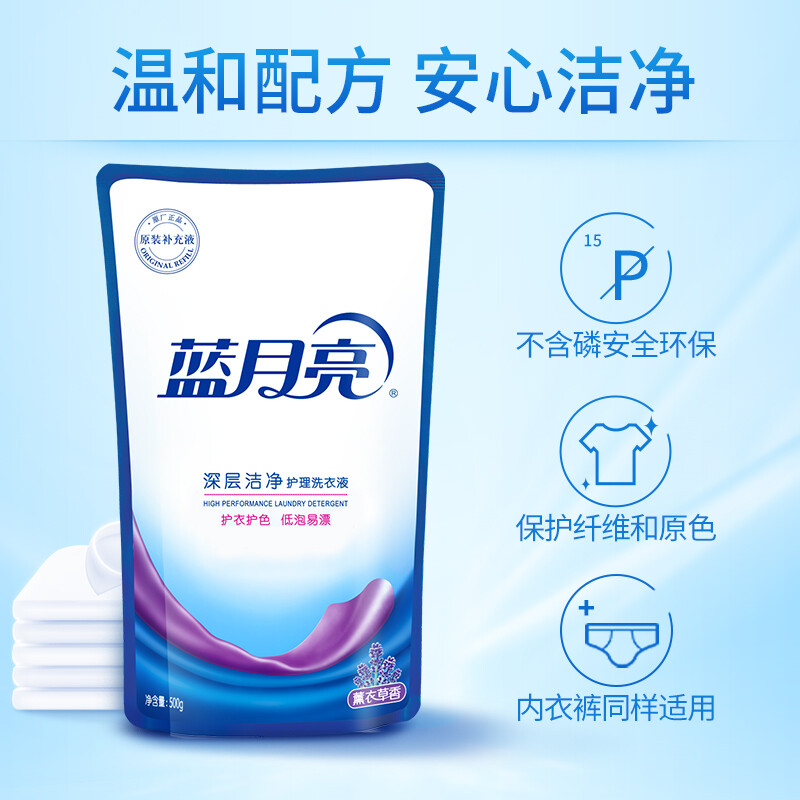 蓝月亮 深层洁净洗衣液袋装薰衣草香 500g*12 原液补充装 单位:套高清大图