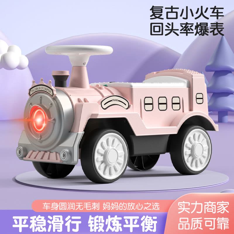 火车头小车儿童可坐扭扭车宝宝滑行车1-3岁玩具妞妞溜溜车初学者图片