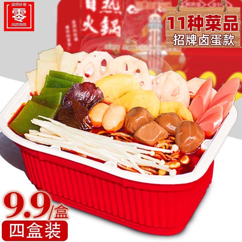 山民自热火锅素菜懒人火锅网红小火锅自热 金针菇自热食品多套餐 11菜品:招牌卤蛋二盒图片