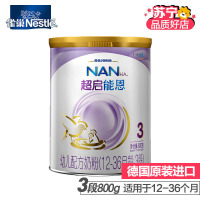 Nestle雀巢超启能恩3段800g(12-36个月)幼儿配方奶粉德国原装进口 原超级能恩*2罐