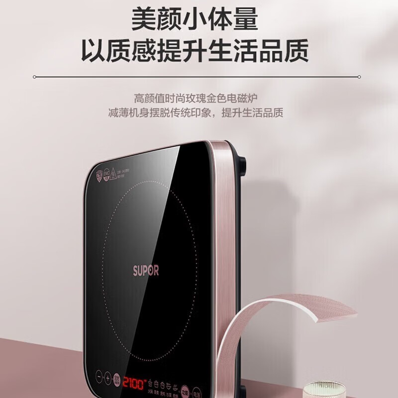 苏泊尔(SUPOR)电磁炉家用2100W大火力多功能涮蒸炖煮炒菜电磁灶智能触控定时 [带汤锅+蒸格]C21-IC20高清大图
