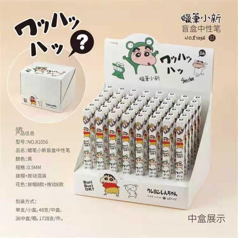伪装学渣动漫明星高颜值可爱盲盒中性笔隐藏款按动式柯南鬼灭之刃 皮卡丘 1支体验装-随机发