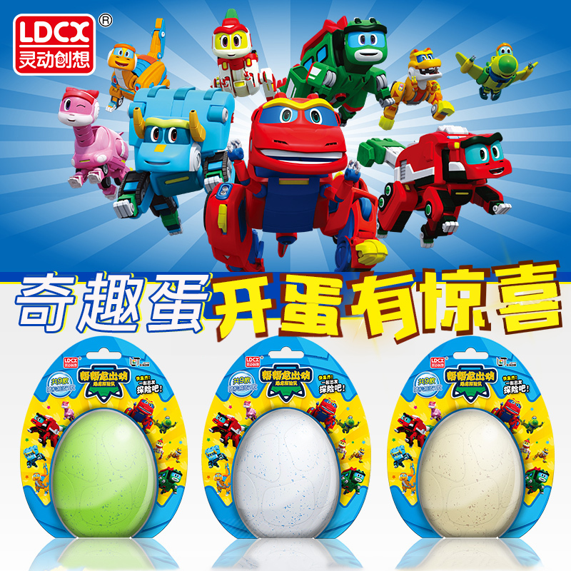 灵动创想（LDCX） 帮帮龙出动玩具恐龙探险队救援小队 男孩女孩儿童变形玩具 迷你变形系列-帮帮龙奇趣蛋5961