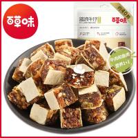 【百草味-夹心牛肉粒60gx2袋】手撕牛肉干零食网红休闲食品小吃