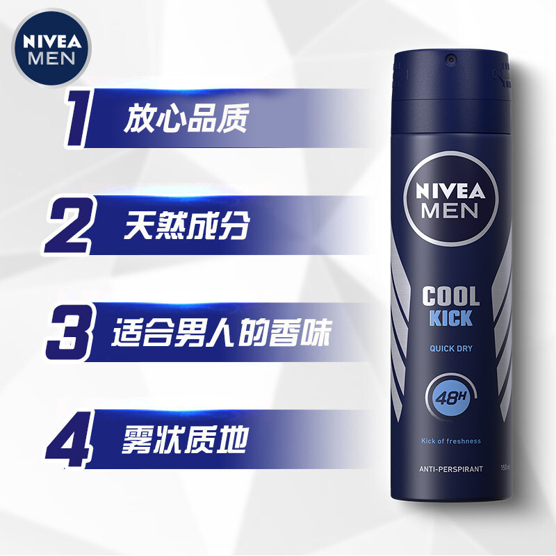 妮维雅NIVEA海洋酷爽爽身气雾 男士专用150ml高清大图