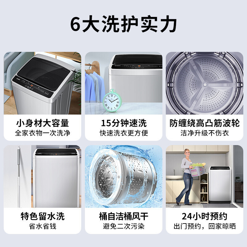 创维(Skyworth)8公斤波轮洗衣机 量衣进水家用全自动洗衣机 小家租房洗衣机波轮