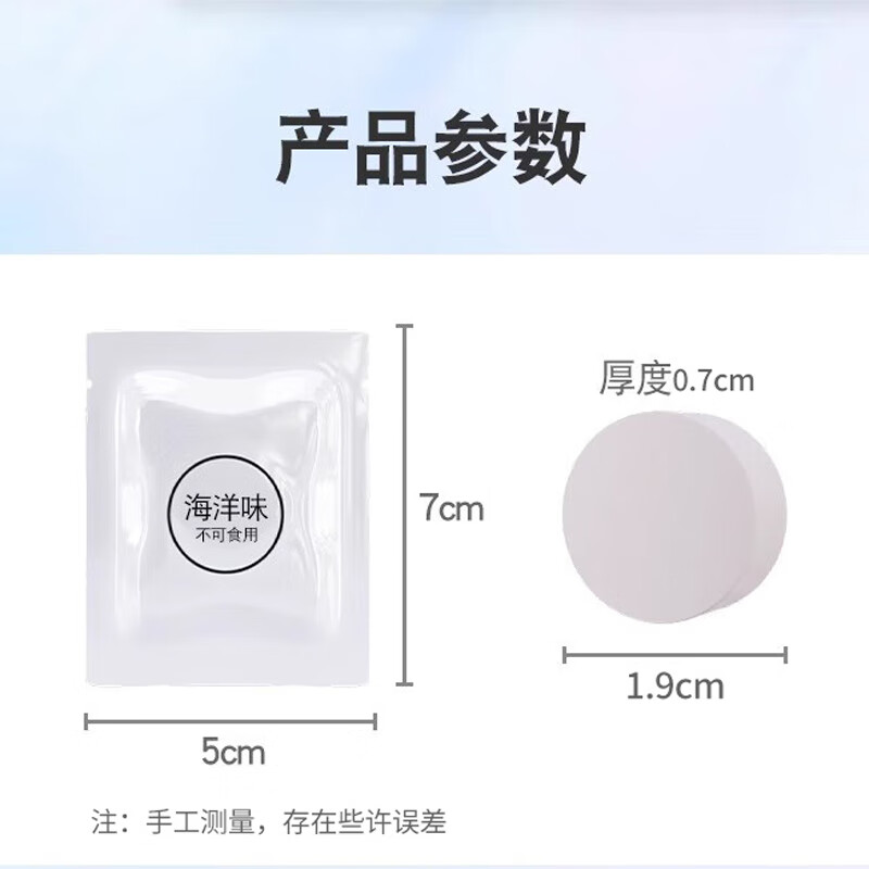 香薰补充片 车载香薰专用替换芯混合香味6片装(5件起订)高清大图
