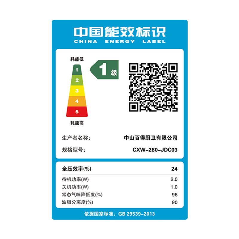 百得(BEST)华帝股份烟机JDC03 24m³大风量小金刚吸油烟机三腔三吸直吸速排防智控碰头免改柜七重热净洗挥手智控高清大图