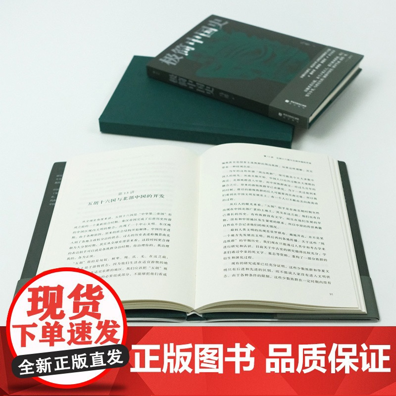 后浪正版 极简中国史 马勇 签名版 中国通史 历史知识读物 通俗易懂 历史发展关键脉络清晰 历史书单