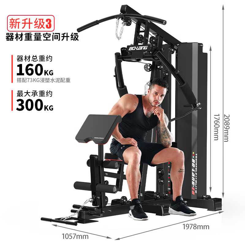 美力德健身器材飞鸟综合训练器单人站家用多功能组合运动器材-包上楼 管材升级/钢轴大飞鸟 GZNY-101高清大图