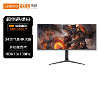 联想(Lenovo)M3434QLC 来酷34英寸带鱼屏曲面显示器 准4K高刷100Hz HDR 1ms 智能分屏 可升降 21:9超宽曲面