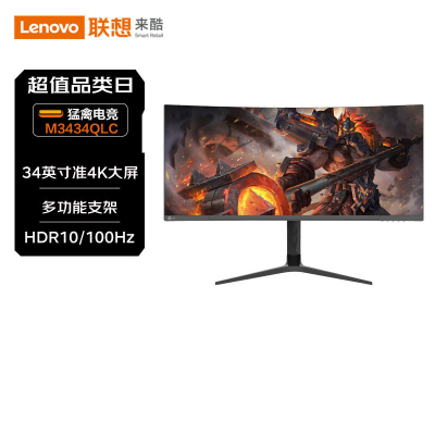 联想(Lenovo)M3434QLC 来酷34英寸带鱼屏曲面显示器 100Hz HDR 1ms 智能分屏 可升降