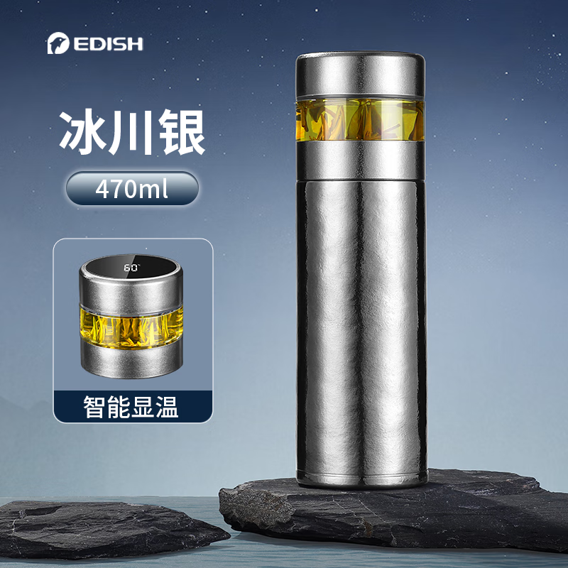 壹滴水(edish)纯钛保温杯 JLY-1106B 冰川银 470ml