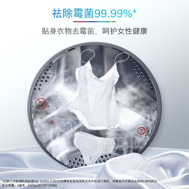 博世(BOSCH)[健康活氧]6系10公斤家用大容量1400转 高效智能除菌除螨除渍滚筒洗衣机WGA354B80W