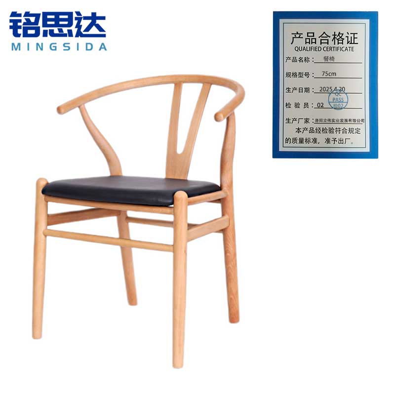 铭思达餐椅75cm把高清大图