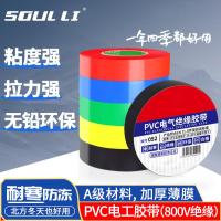 电工胶带绝缘胶布阻燃电线胶布防水胶布加宽型耐高温高粘性PVC-白色1个;胶布