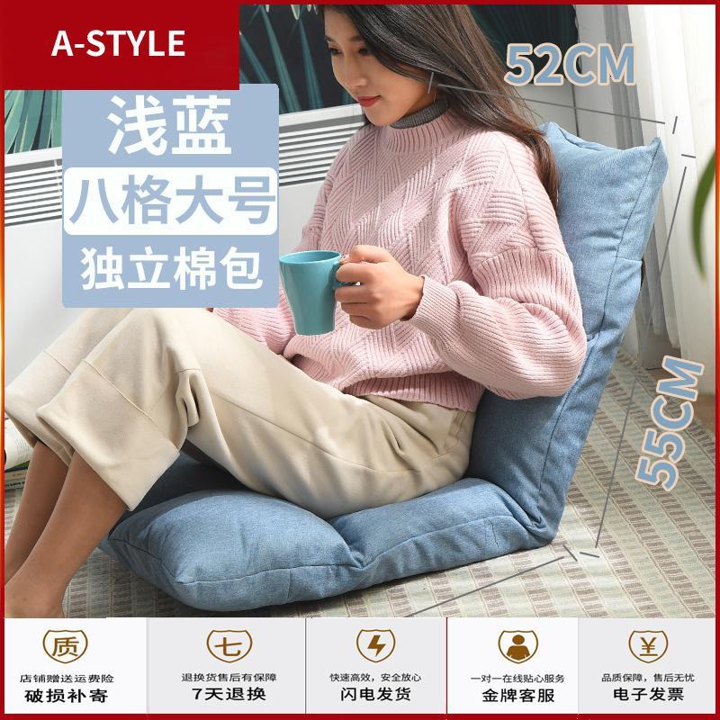 苏宁放心购懒人沙发榻榻米折叠单人飘窗坐垫日式地板小沙发宿舍床上椅子靠背A-STYLE家具