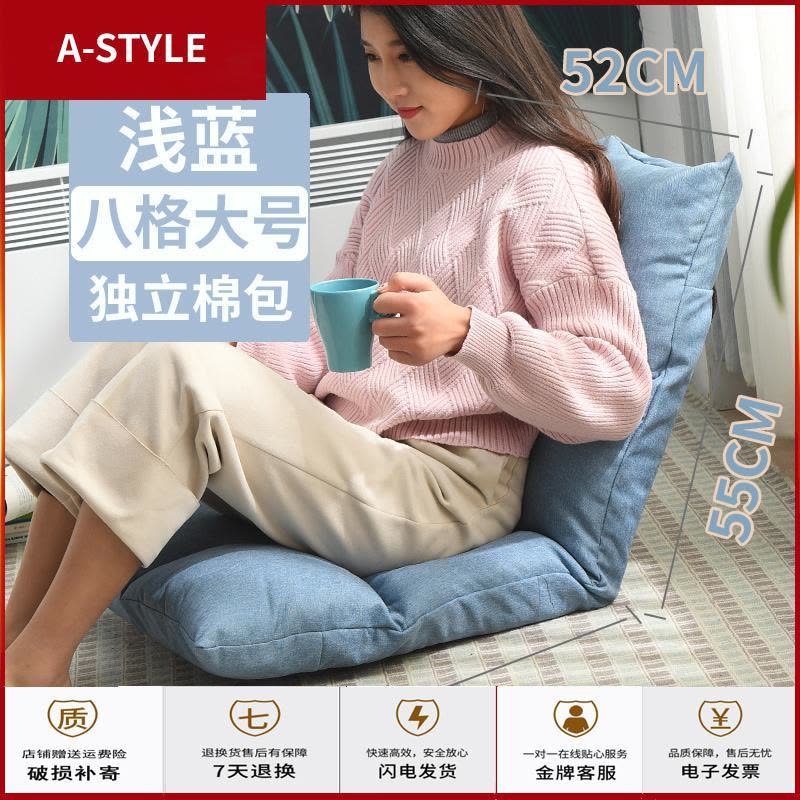 苏宁放心购懒人沙发榻榻米折叠单人飘窗坐垫日式地板小沙发宿舍床上椅子靠背A-STYLE家具图片