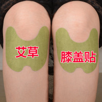卜吻中医保健 拍一发三 [膝盖贴三盒]共36贴 艾草颈椎贴艾草腰椎贴艾草膝盖贴关节热敷家用男女艾叶艾草肩颈贴三伏贴