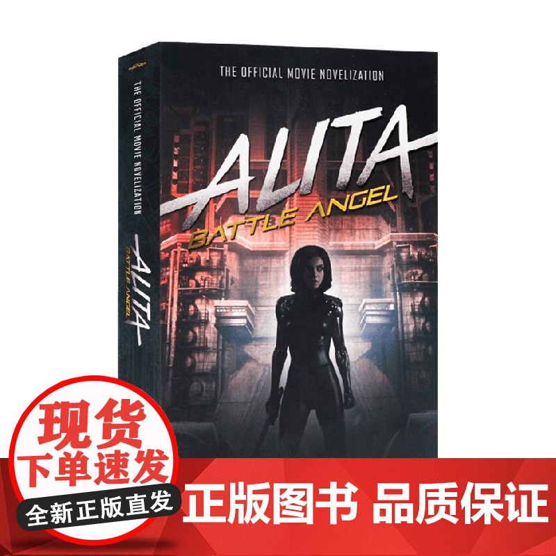 英文原版 Alita 阿丽塔 战斗天使高清大图