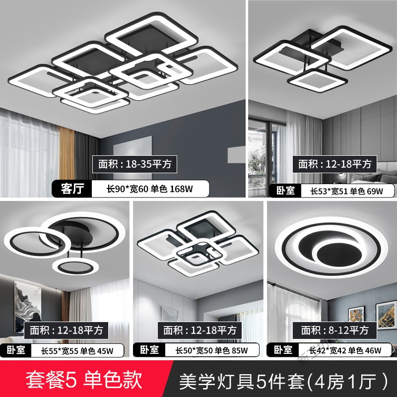 苏宁放心购 2020年新款客厅大灯简约现代家用三室两厅套餐组合led吸顶灯