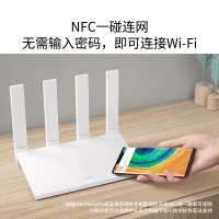 华为(HUAWEI)无线路由器AX3PRO new WS7206双千兆双频5G家用宽带大户型高速光纤穿墙3000Mbps Wi-Fi6+ NFC一碰连网 上网保护 可视化智能诊断