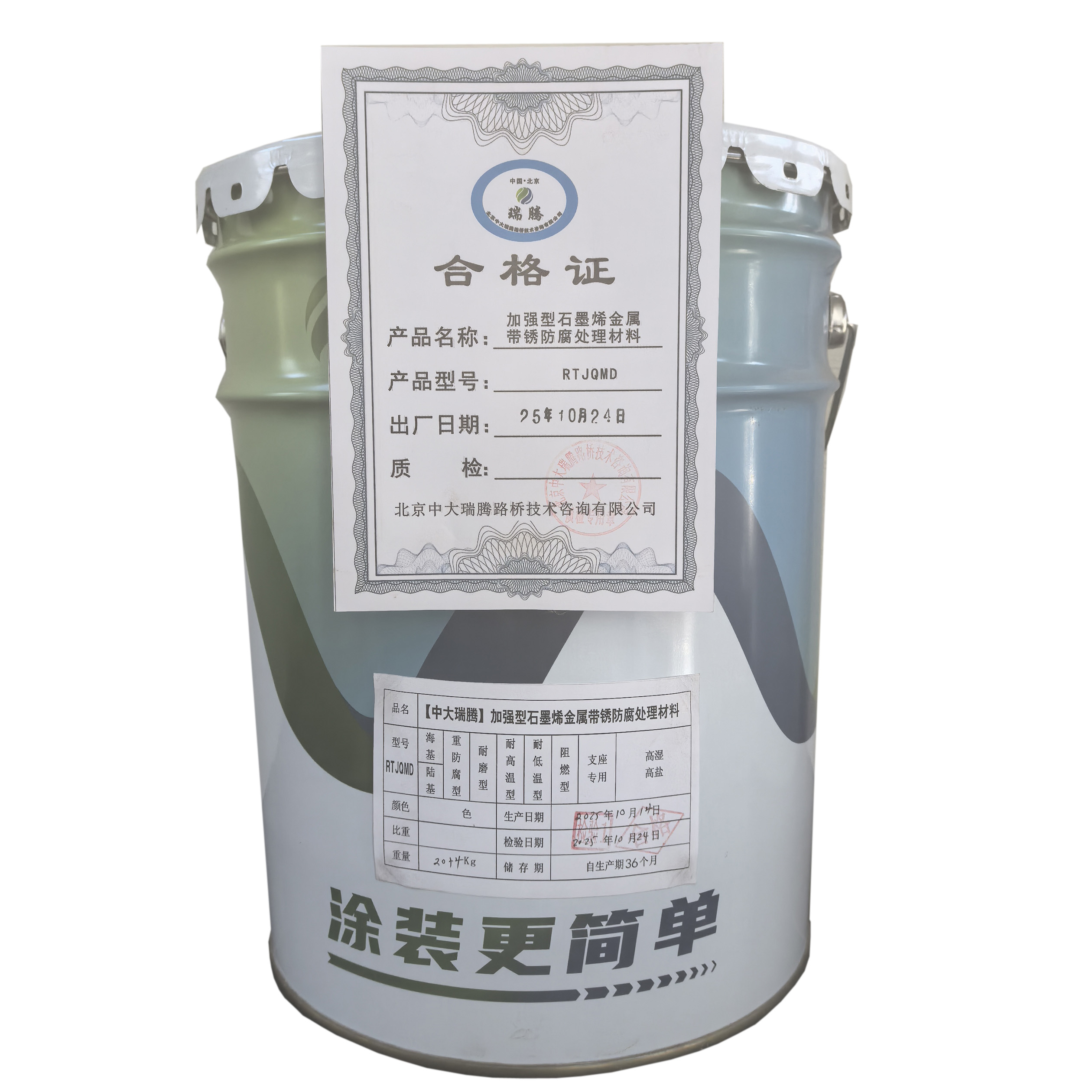 中大瑞腾加强型石墨烯金属带锈防腐处理材料RTJQMD 灰色 18L以上