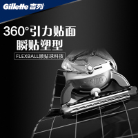 吉列(GILLETTE)威锋3刀片引力盒锋隐致顺手动剃须刀锋速5刀片刮胡刀底座礼盒套装 致顺引力底座版1刀架3刀头+硅胶