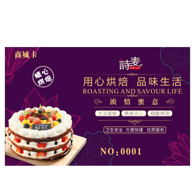 企购优品 福利奖品万宇阳光 单品蛋糕卷 单张(限南宁区使用)