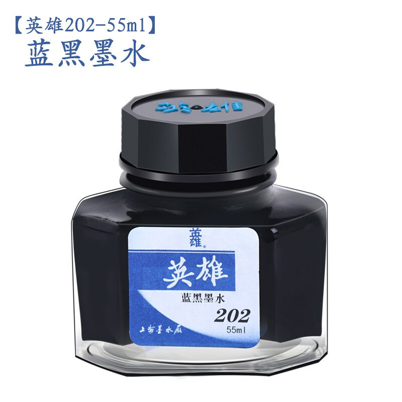 英雄202蓝黑墨水 单位:瓶