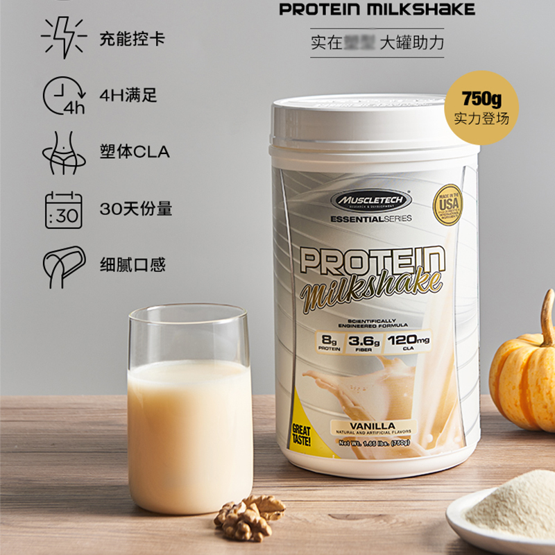Muscletech肌肉科技苏宁自营蛋白营养饱腹膳食纤维粉蛋白奶昔代餐粉男女美国原装进口官方正品增健肌粉