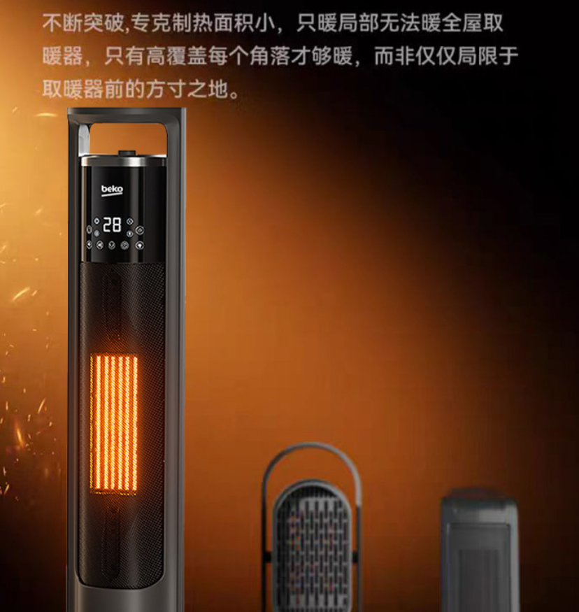倍科火焰款暖风机BA-SNF01高清大图