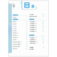 2018新版 53小升初总复习考前讲练测数学 小学毕业升学知识汇总复习专题训练真题实战模拟试卷精选 小学升初中备考练习卷